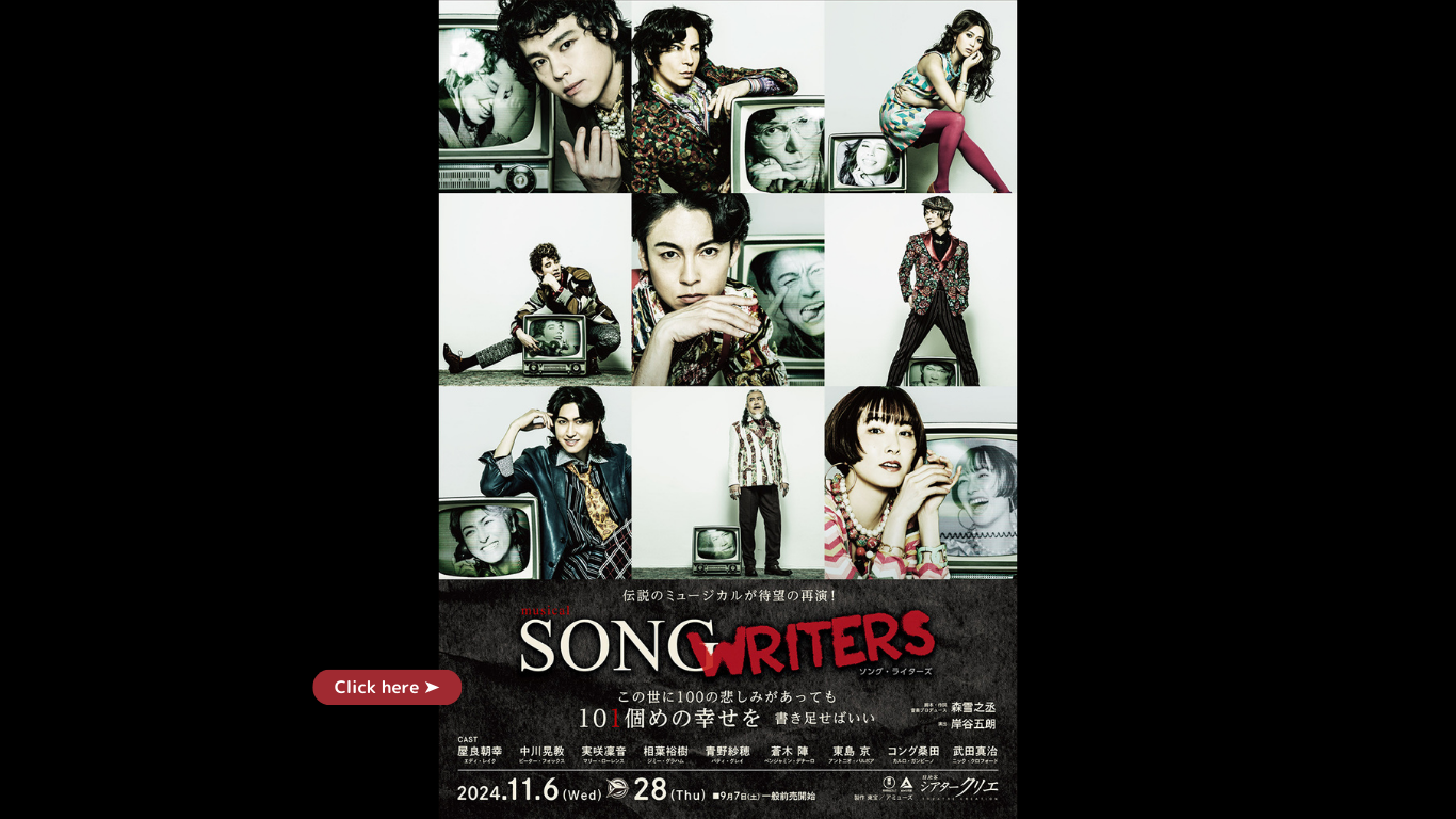 SONG WRITERS_PC