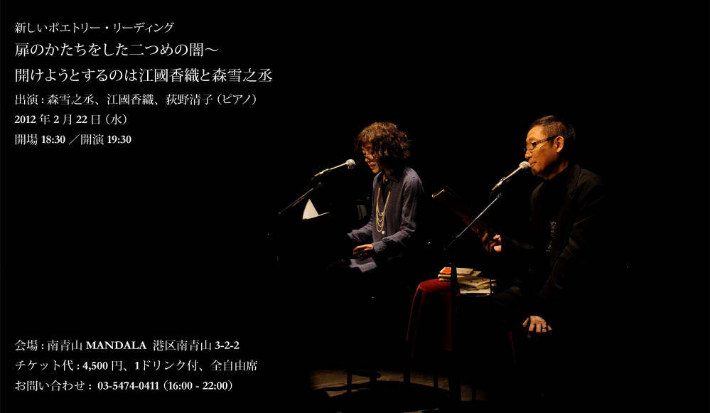 江國香織と朗読会告知画像