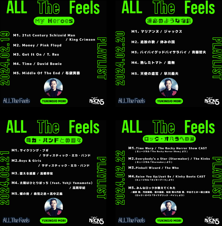 NACK5「ALL The Feels」パーソナリティ出演決定！