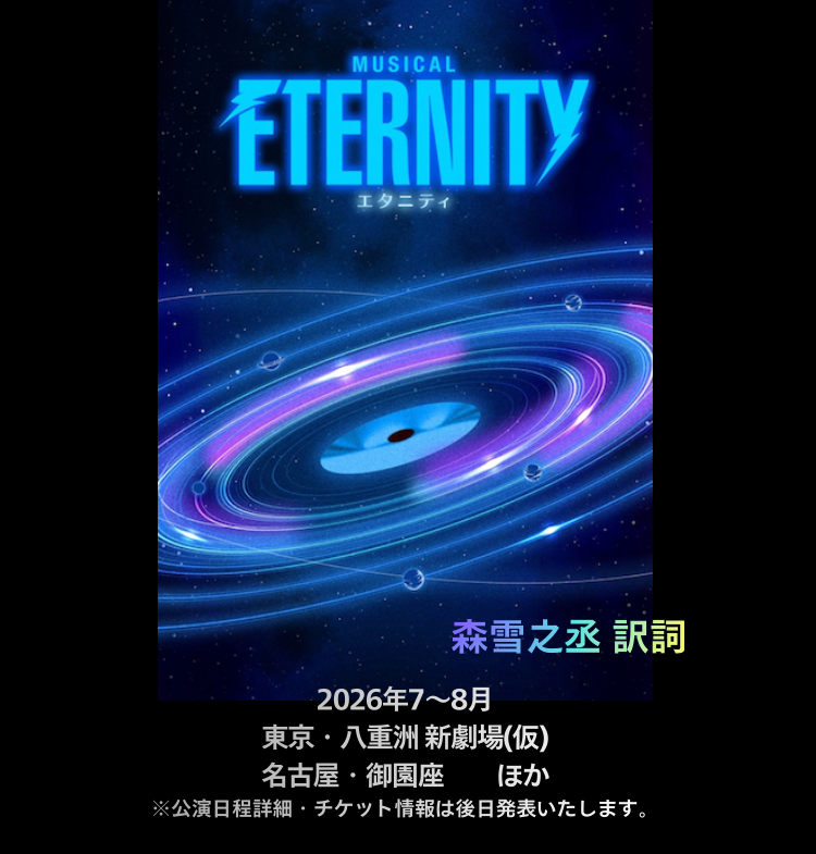 ETERNITY_SP