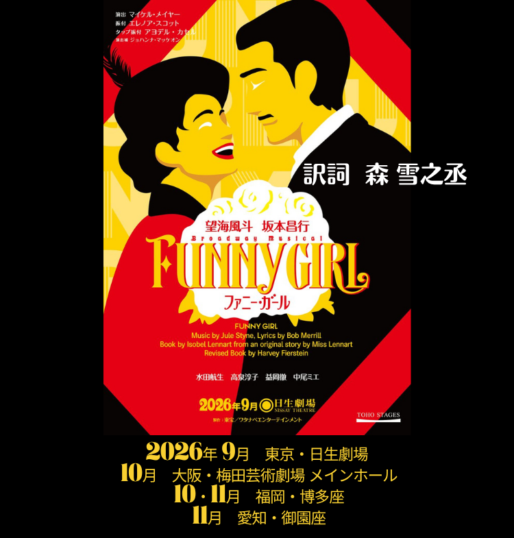 ファニガール_SP